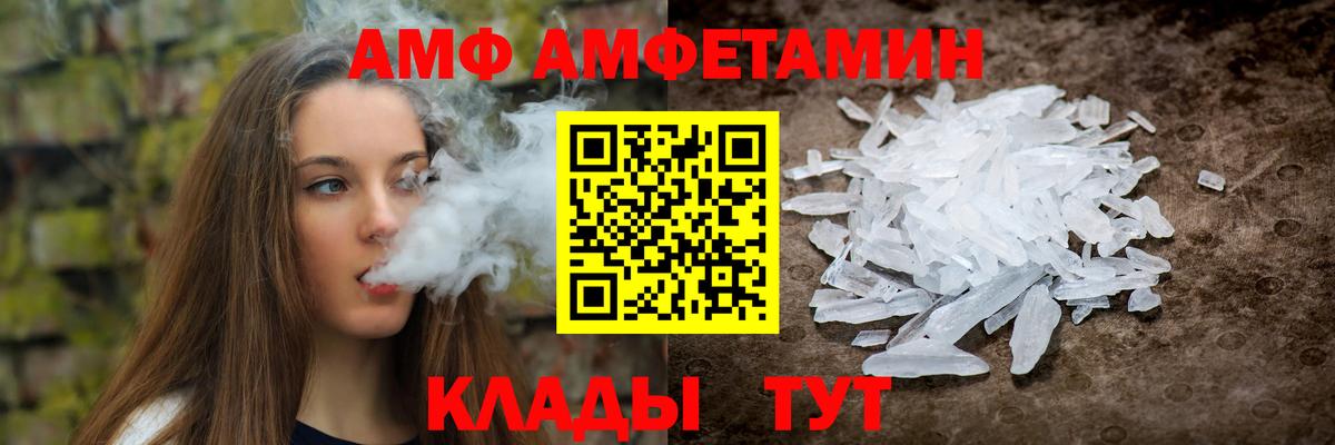 АМФЕТАМИН  Вход с VPN  Кудымкар  АМФ 98% 