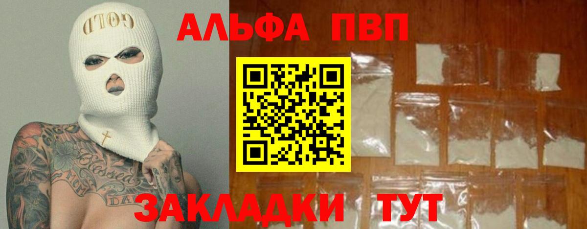 Кудымкар  APVP  Alpha-PVP кристаллы  Alpha PVP СК КРИС  Вход с VPN  Alpha-PVP мука 