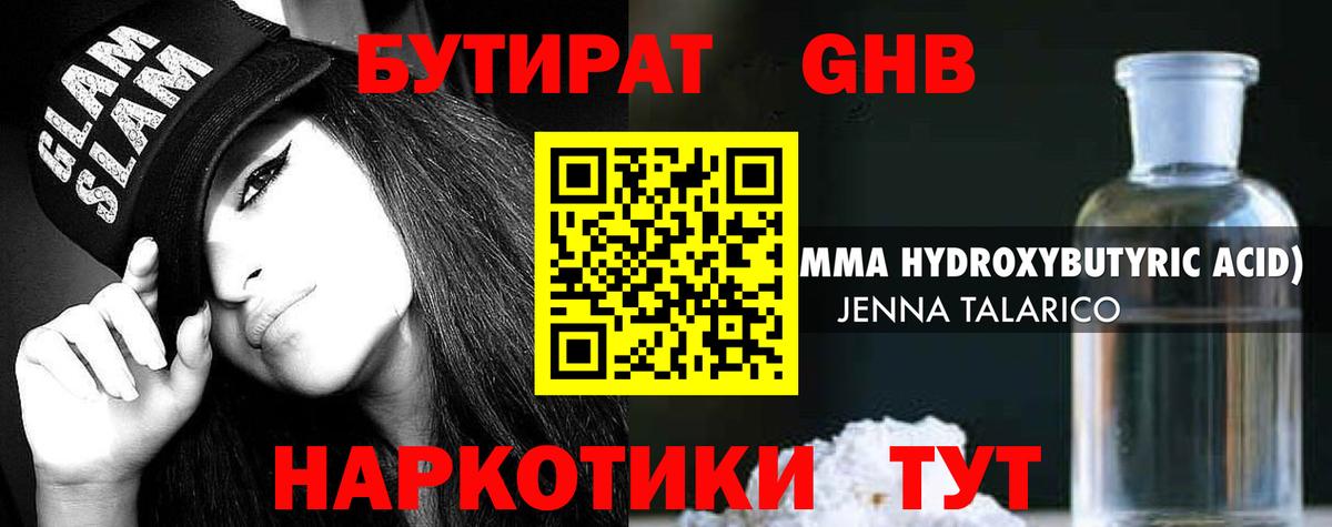 Кудымкар  БУТИРАТ  Вход с VPN  БУТИРАТ Butirat 