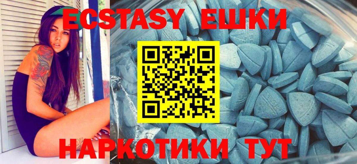 Экстази 280 MDMA Кудымкар