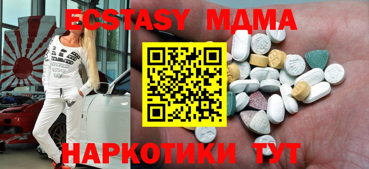 Ecstasy 280мг  ЭКСТАЗИ круглые  Кудымкар  Вход с VPN 