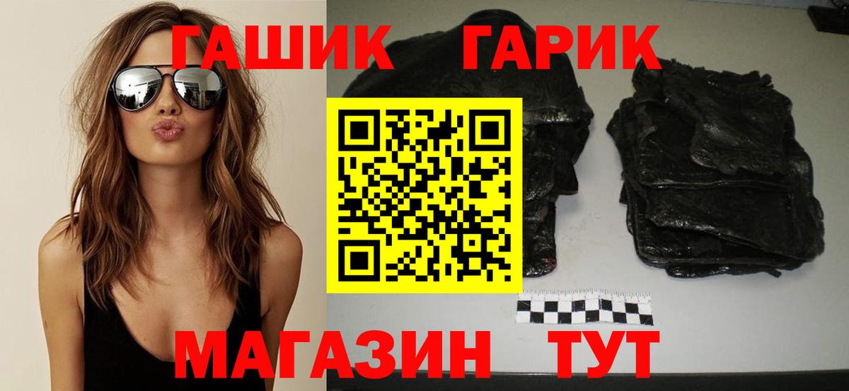 ГАШИШ Изолятор Кудымкар