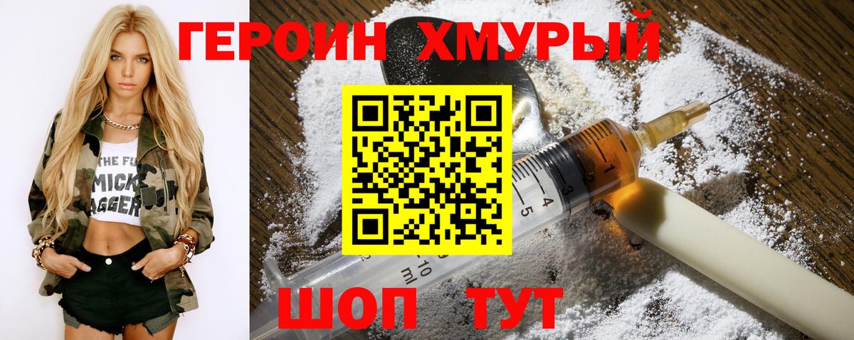Кудымкар  ГЕРОИН  Вход с VPN  Героин Heroin 