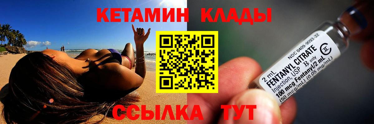 Кудымкар  Кетамин ketamine  Вход с VPN  КЕТАМИН ketamine 
