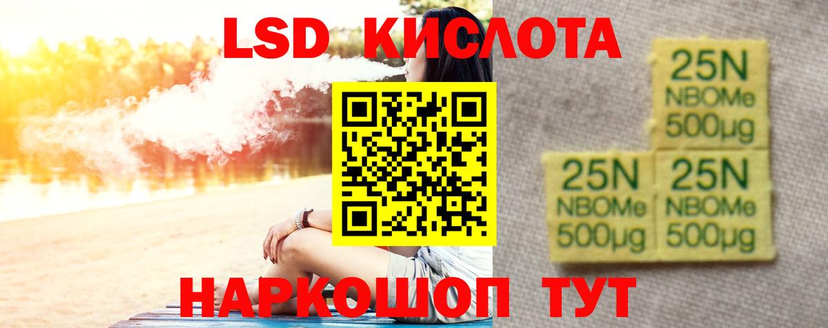 LSD-25 экстази ecstasy Кудымкар