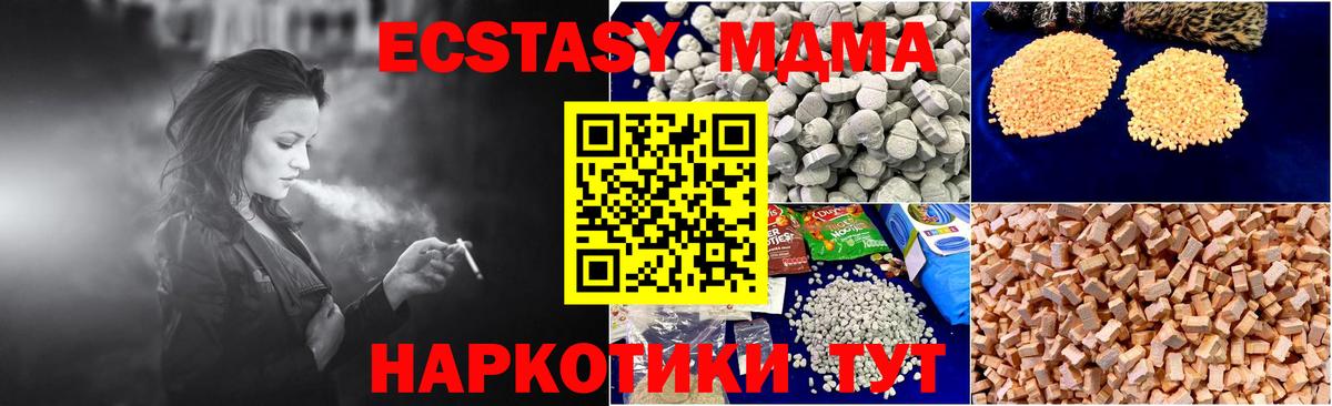 MDMA молли Кудымкар