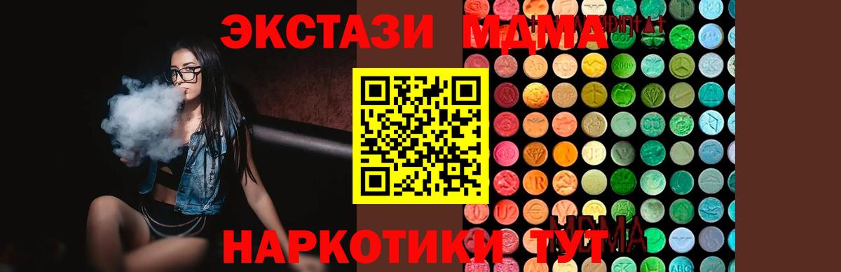 Кудымкар  МДМА молли  МДМА  Вход с VPN  MDMA молли 