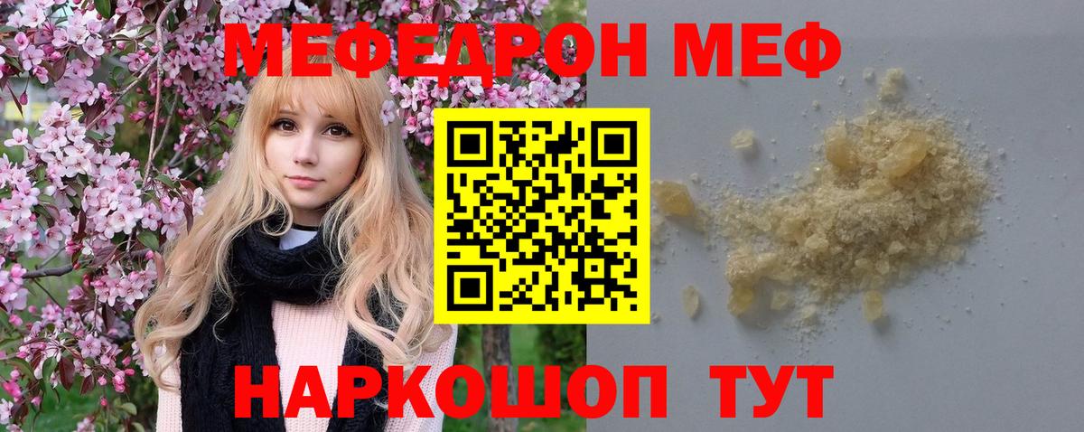 Кудымкар  Мефедрон кристаллы  Меф  МЕФ 4 MMC  Вход с VPN 