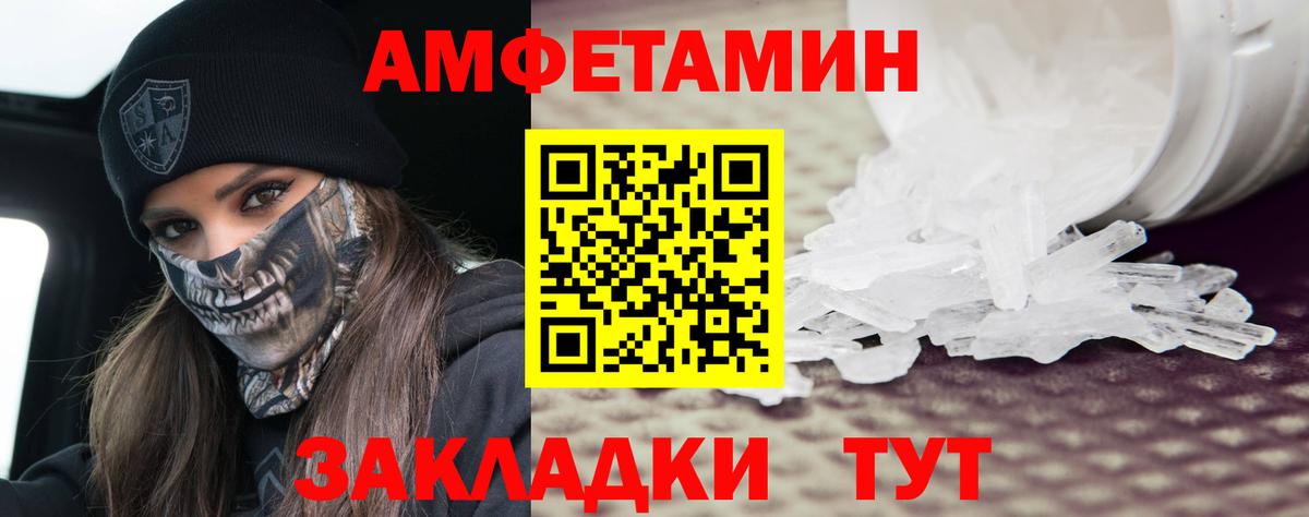 Первитин кристалл  Вход с VPN  Кудымкар 
