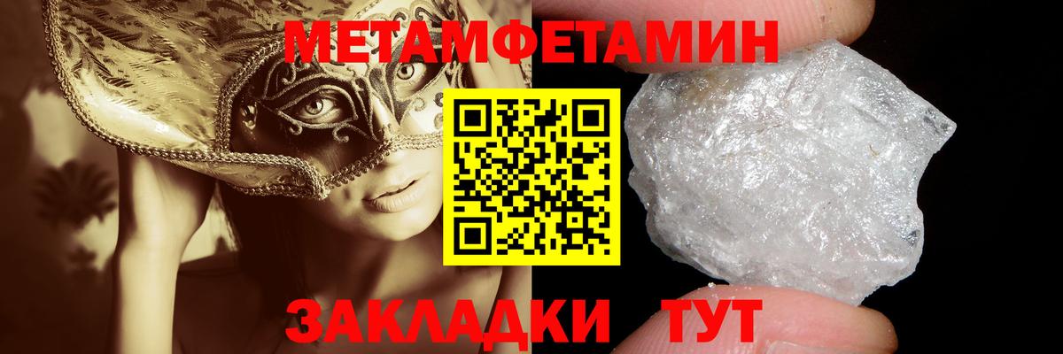 Метамфетамин Methamphetamine Кудымкар
