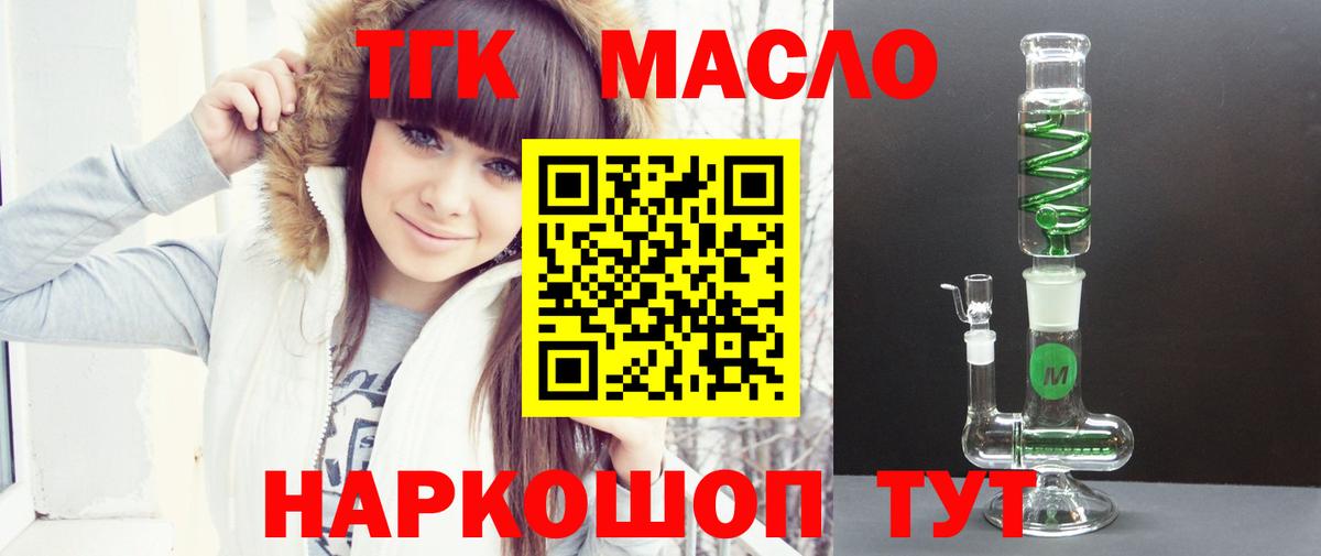 Дистиллят ТГК жижа Кудымкар